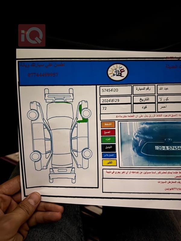car image